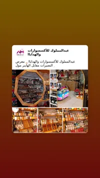 تشكيلة أدوات منزلية وأكواب - عبد المملوك