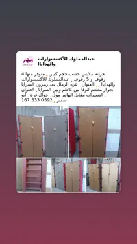خزانة ملابس خشبية - عبد المملوك للأكسسوارات والهدايا