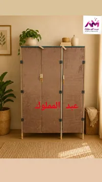 خزانة ملابس قماشية - عبد المملوك