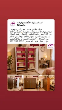 خزانة ملابس خشبية كبيرة - عبد المملوك