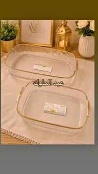 طبق تقديم زجاجي ذهبي - عبد الملوك