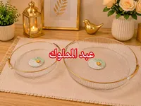 طبق تقديم زجاجي مزخرف - عبد الملوك