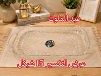 طبق تقديم زجاجي - عبد الملوك - سوق غزة