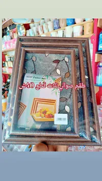 طقم صواني MDF Pallet Set - سوق غزة