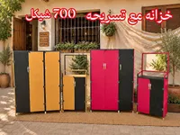 خزانة مع تسريحة