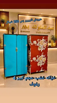 خزانة خشب رفوف - عبد الملوك
