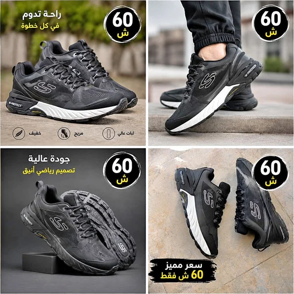 حذاء رياضي رجالي - سكيتشرز (Skechers) - ملابس رجالية - سوق غزة
