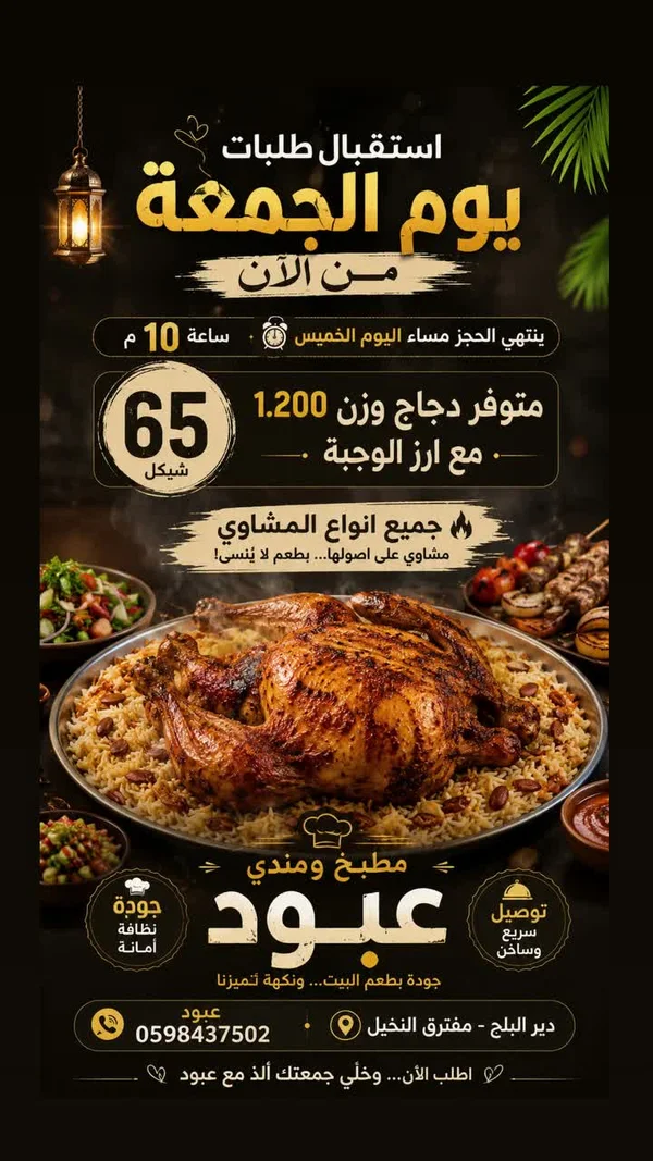 وجبة دجاج مشوي مع الأرز - مطبخ ومندي عبود - مطاعم ومقاهي - سوق غزة