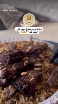 خبز عبود فش زيبو تنين