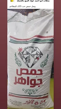 حمص جواهر - الأمير - سوق غزة