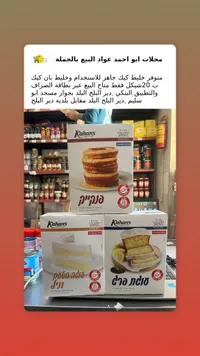 Kahan's بان كيك - سوق غزة