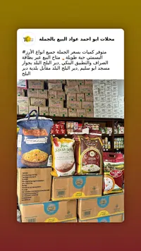 أرز بسمتي ذهبي طويل الحبة - السندباد
