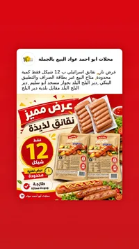 نقانق دجاج - ياميني (Yehud) - سوق غزة