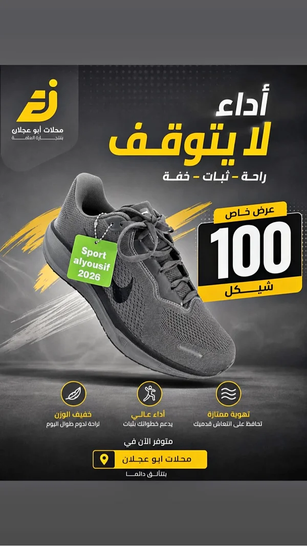 حذاء رياضي شبابي - نايكي (Nike) - أحذية - سوق غزة