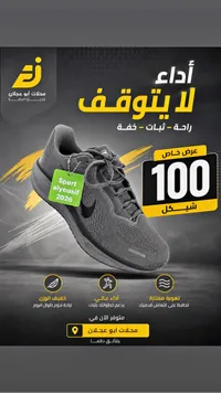حذاء رياضي شبابي - نايكي (Nike) - سوق غزة