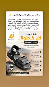 صندل شبابي - توسيتا (Tossita)