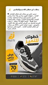 حذاء رياضي شبابي - كويست (Kwiste) - سوق غزة
