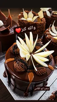 قالب كيك الشوكولاتة الفاخر - مخبز أبو الكاس