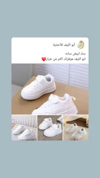 حذاء أطفال أبيض رياضي