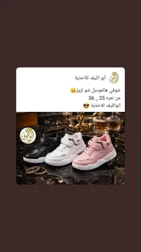 بوت أطفال أبو الليف للأحذية - شوقي هالوديل