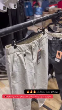 بنطال قماشي كاجوال - سوبر جينز (Super Jeans)