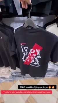 تيشيرت رجالي بتصميم عصري - آيكون (Icon)