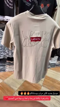 تيشيرت رجالي قطني - ليفايز (Levi's)
