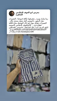 قميص رجالي مخطط - يو اس بولو (U.S. Polo Assn.)