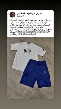 طقم صيفي رجالي - تيشرت وشورت كارجو من معرض أبو العوف