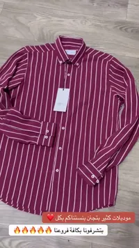 قميص رجالي مخطط - زارا (Zara)