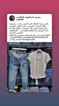 طقم ملابس رجالية كاجوال - معرض أبو العوف