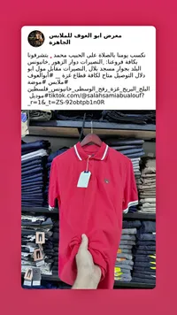 قميص بولو رجالي - معرض أبو العوف