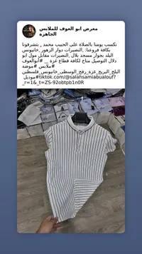 قميص بولو رجالي مقلم - معرض أبو العوف