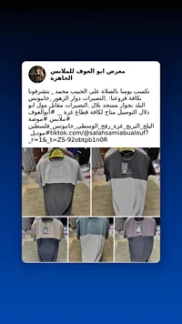 تيشيرت رجالي صيفي بتصميم ثنائي اللون - معرض أبو العوف