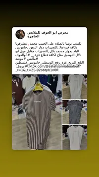 تيشيرت رجالي مخطط - معرض أبو العوف
