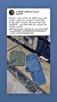 قميص كاجوال وبنطال جينز - غانت (Gant)