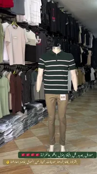 طقم ملابس رجالي صيفي - سور (SUR)