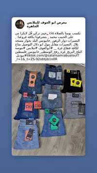 بنطال جينز تركي فُل لايكرا - باي سيو (By Cio)