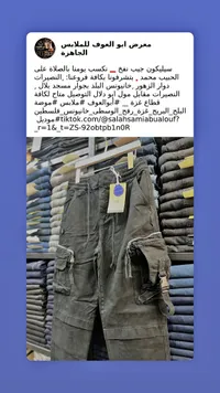 بنطال سيليكون جيب نفخ - معرض أبو العوف