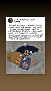 تيشيرت رجالي قطني بتصميم هيرميس (Hermes)