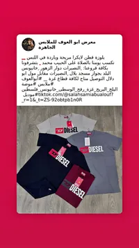 تيشيرت رجالي قطن لايكرا - ديزل (Diesel)