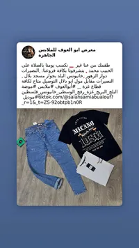 طقم ملابس رجالي كاجوال - روبرتو دينو (Roberto Dino)