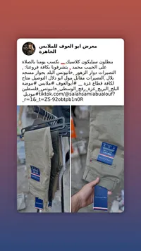 بنطلون تشينو سيليكون كلاسيك - تومي هيلفيغر (Tommy Hilfiger)