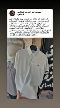 قميص بولو رجالي - معرض أبو العوف