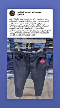 بنطال جينز رجالي - يوستروم (Ustorm)