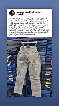بنطال جيب رجالي - معرض أبو العوف