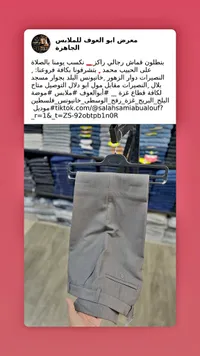 بنطلون قماش رجالي - معرض أبو العوف