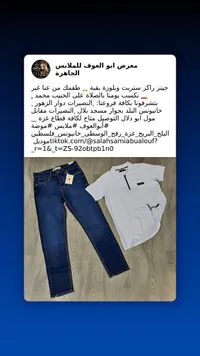 طقم ملابس رجالي - جينز راكز وبلوزة بولو من معرض أبو العوف