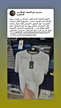 تيشيرت رجالي سادة - معرض أبو العوف