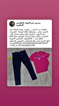 طقم ملابس رجالي صيفي - معرض أبو العوف